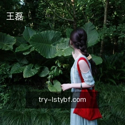 王磊
