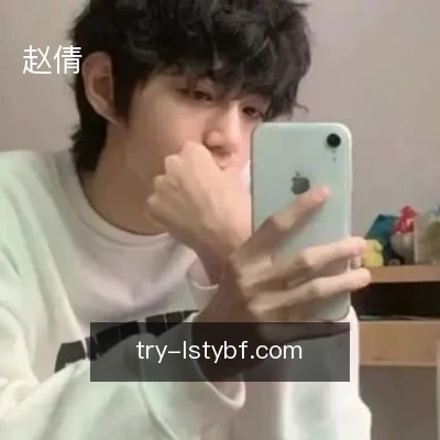 赵倩