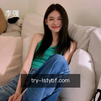 李强